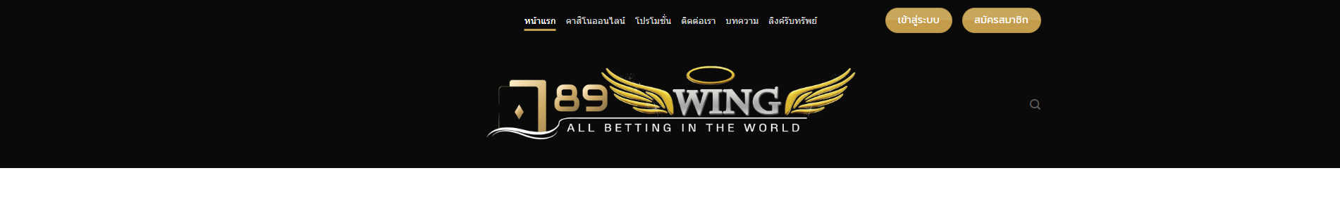 789wing